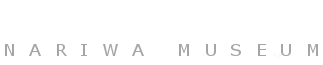 高梁市成羽美術館