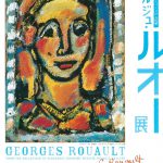 ジョルジュ・ルオー展